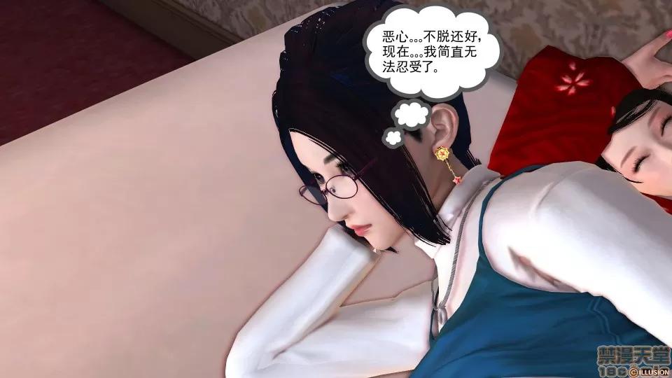 降魔传 降魔传 14 第46页