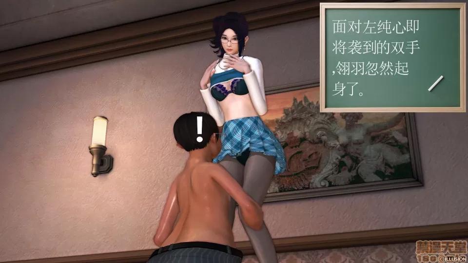 降魔传 降魔传 14 第48页