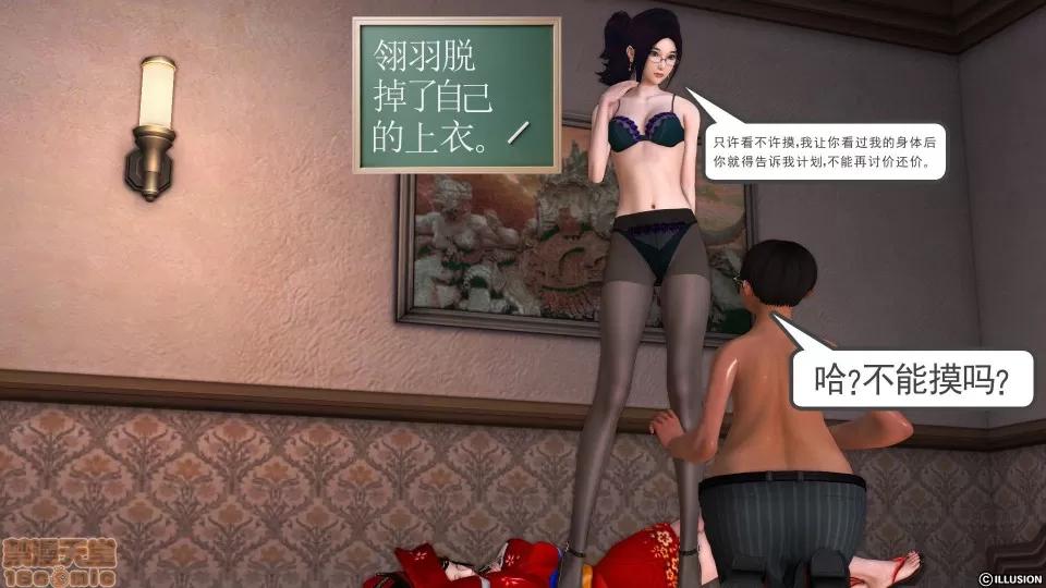 降魔传 降魔传 14 第49页