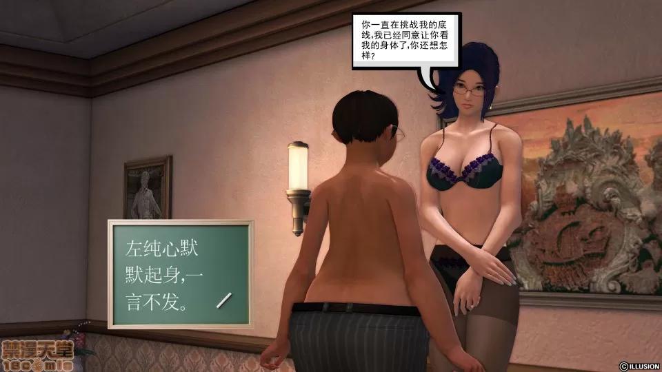 降魔传 降魔传 14 第51页