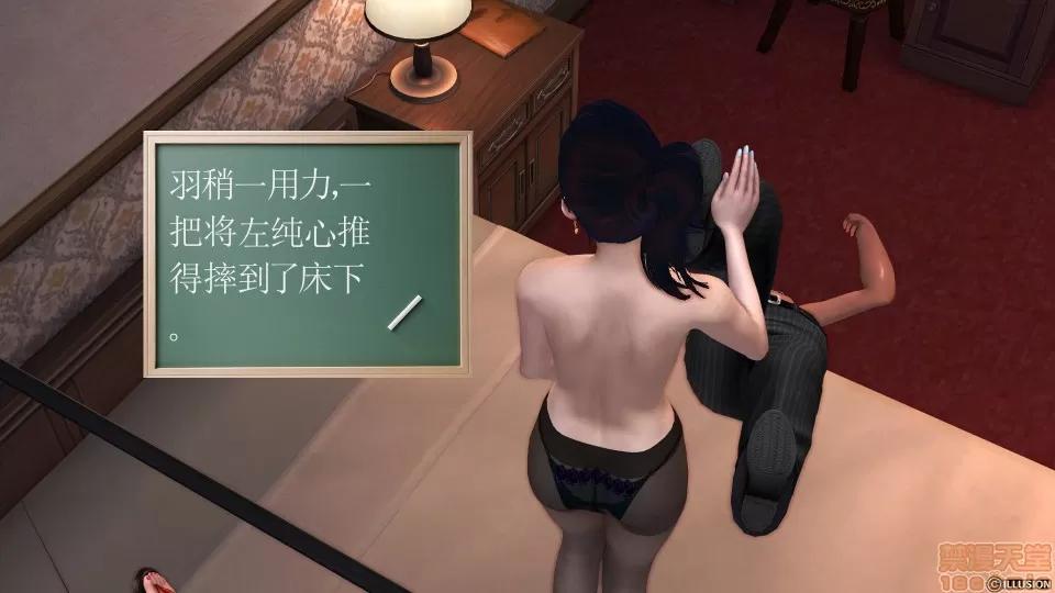 降魔传 降魔传 14 第55页