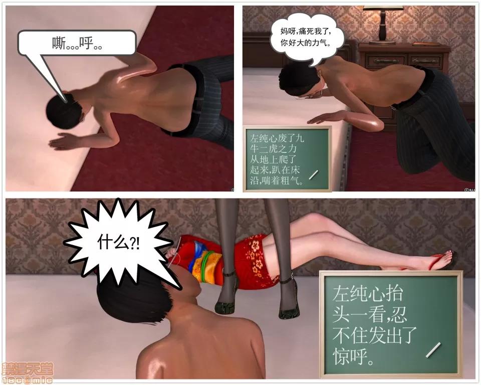 降魔传 降魔传 14 第57页