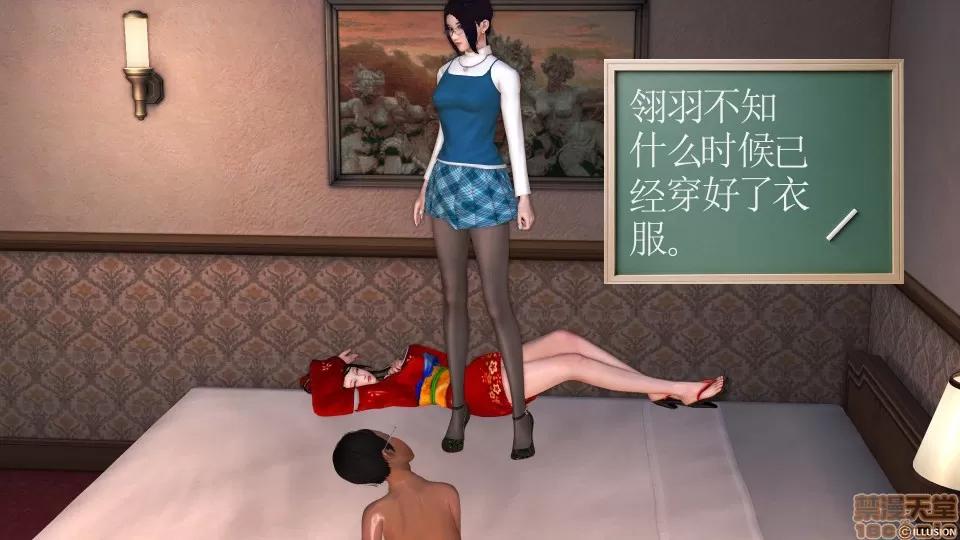 降魔传 降魔传 14 第58页