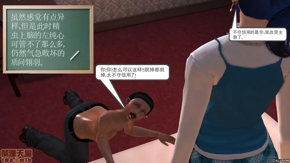 降魔传 降魔传 14 第60页