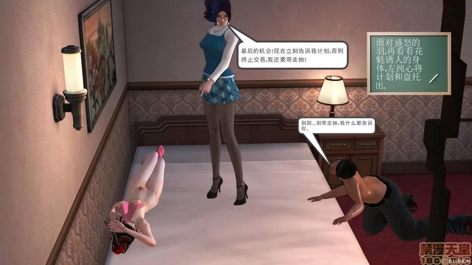 降魔传 降魔传 14 第63页