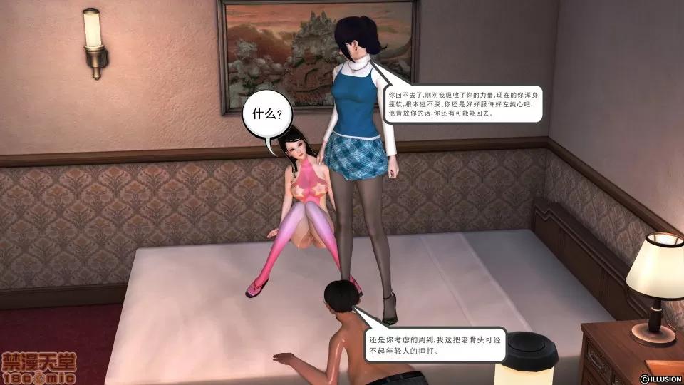 降魔传 降魔传 14 第68页