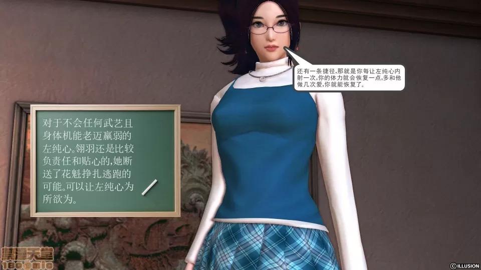 降魔传 降魔传 14 第69页