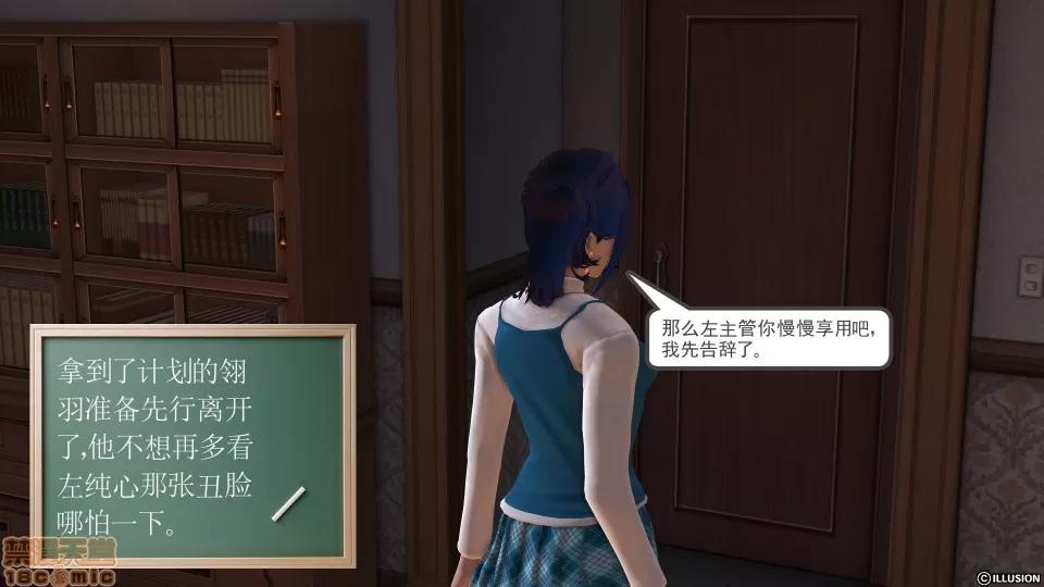 降魔传 降魔传 14 第70页