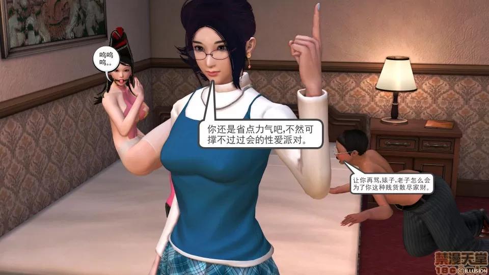降魔传 降魔传 14 第74页