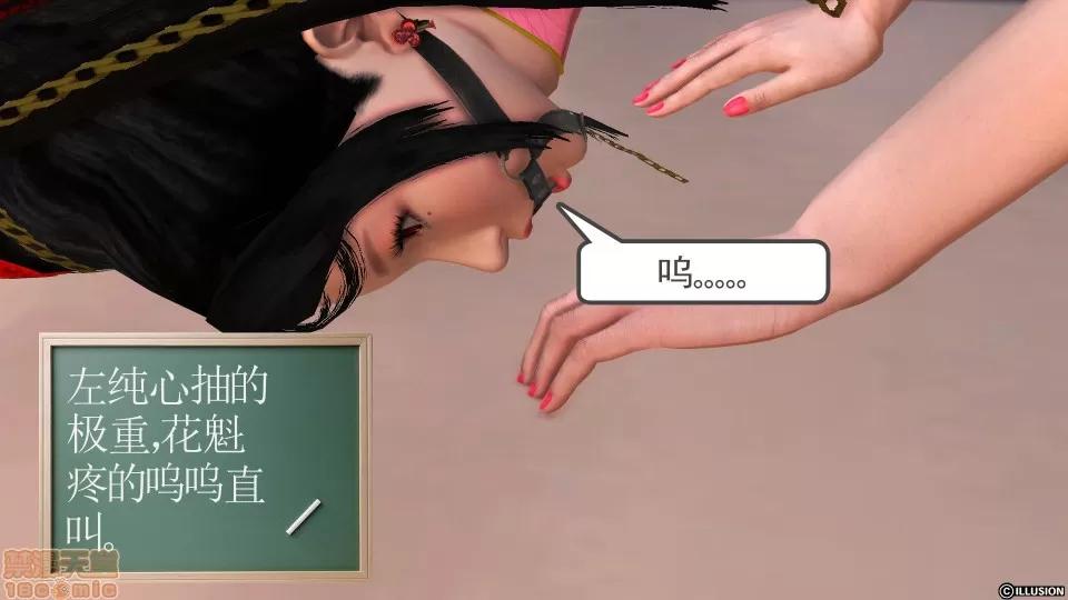 降魔传 降魔传 14 第82页