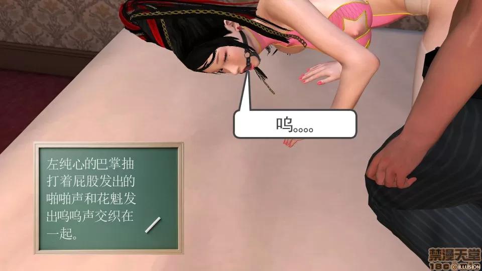 降魔传 降魔传 14 第85页