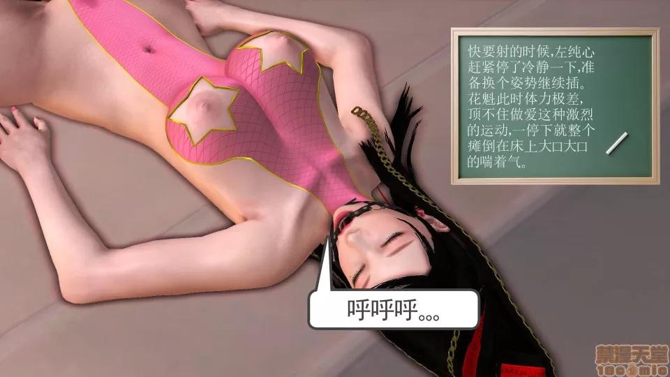 降魔传 降魔传 14 第126页