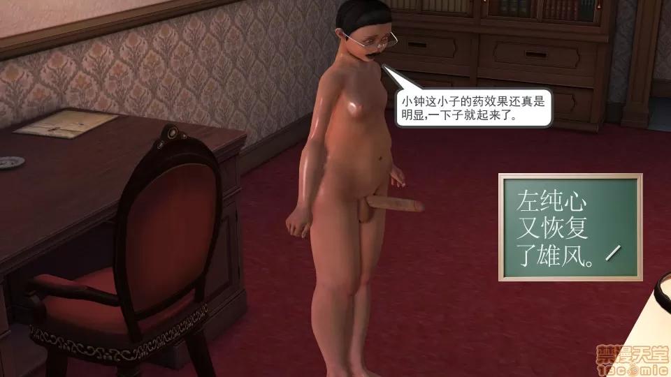 降魔传 降魔传 14 第143页