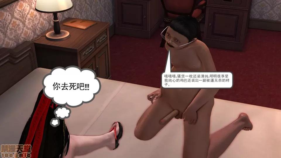 降魔传 降魔传 14 第156页