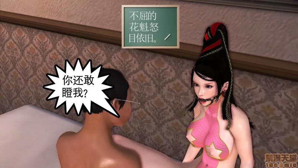 降魔传 降魔传 14 第162页
