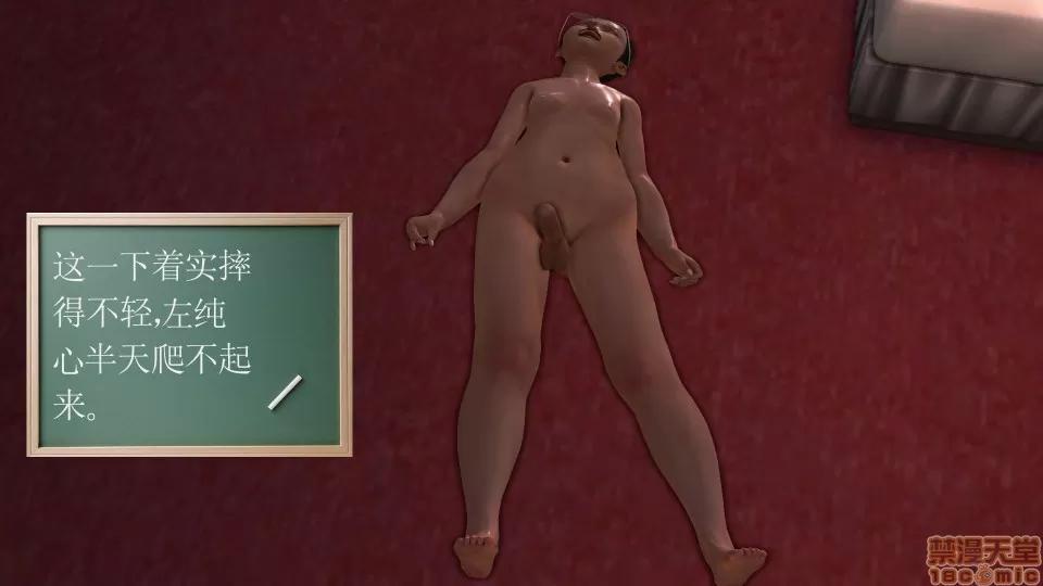 降魔传 降魔传 14 第190页