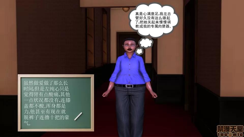 降魔传 降魔传 14 第205页