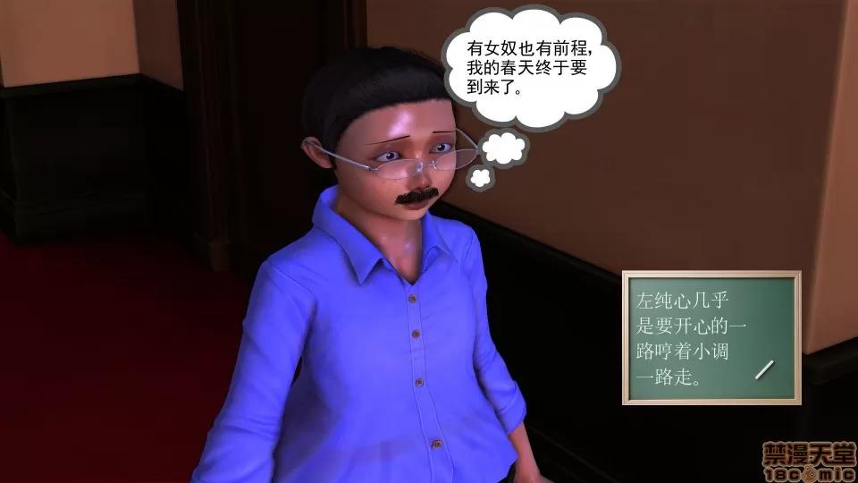 降魔传 降魔传 14 第206页