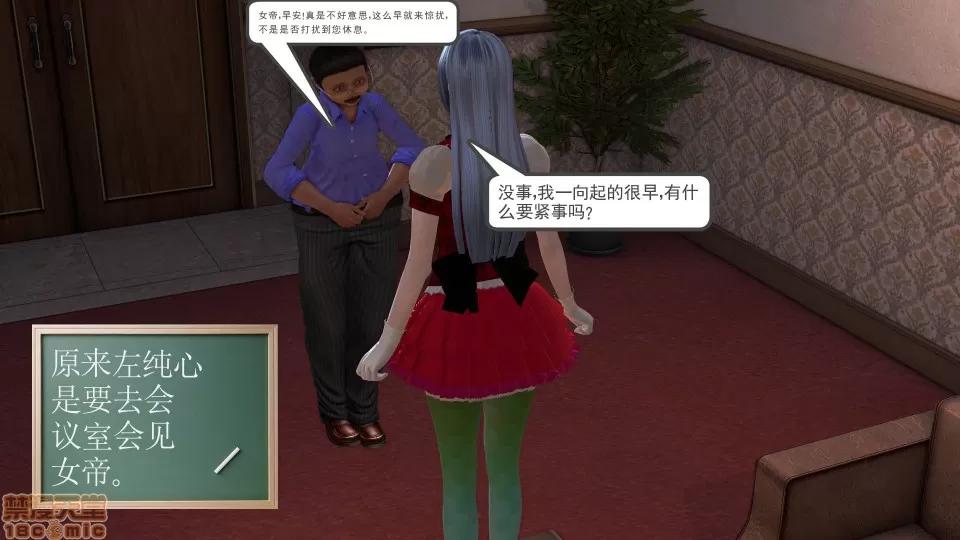 降魔传 降魔传 14 第207页