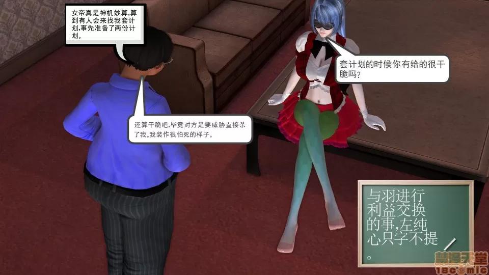 降魔传 降魔传 14 第209页