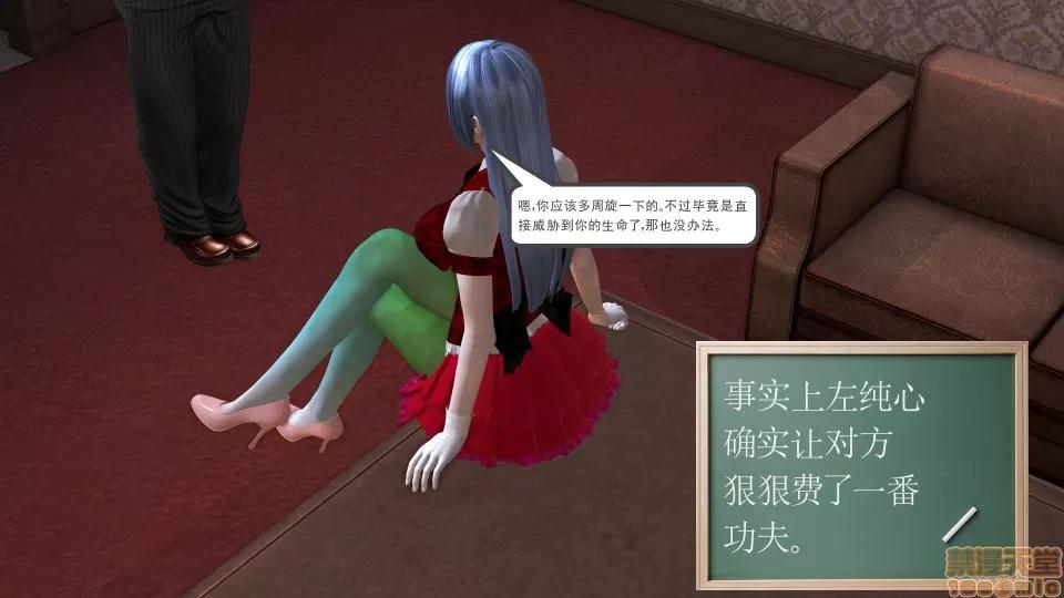 降魔传 降魔传 14 第210页