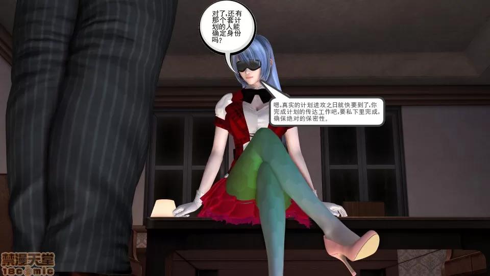 降魔传 降魔传 14 第211页
