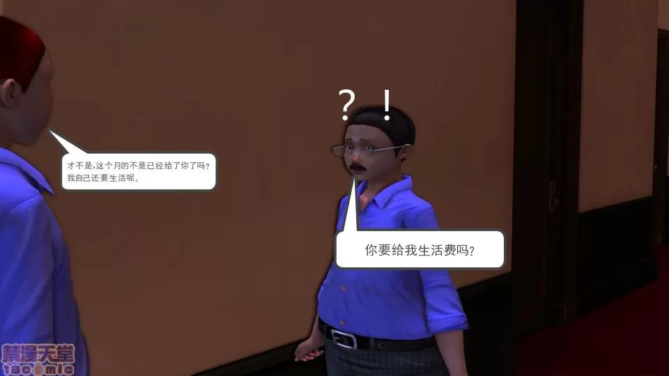 降魔传 降魔传 14 第214页