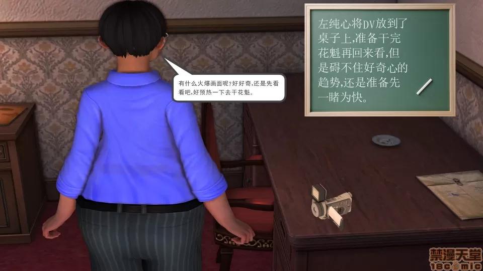 降魔传 降魔传 14 第217页