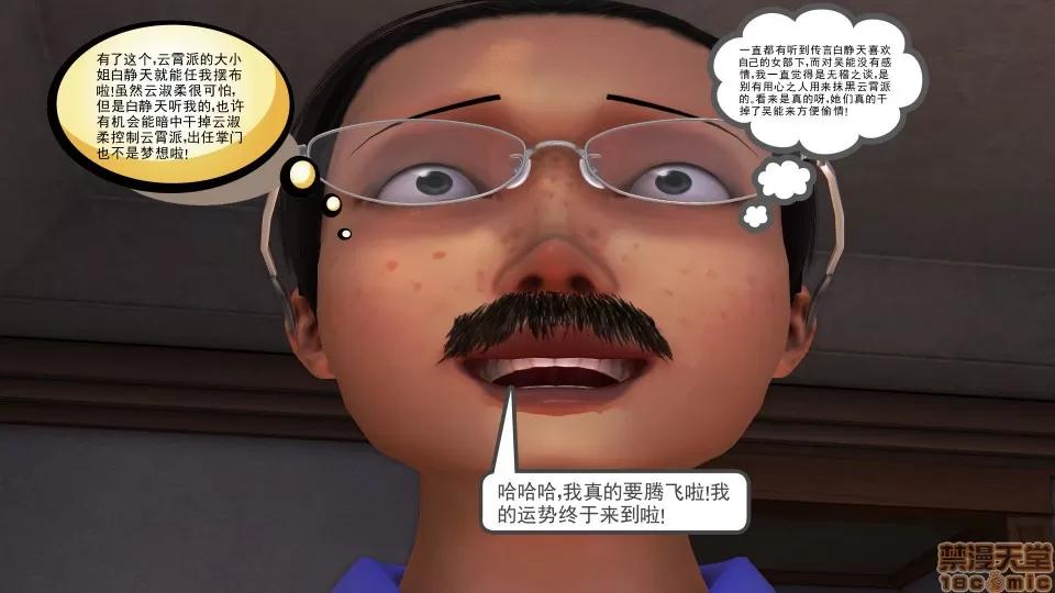 降魔传 降魔传 14 第219页