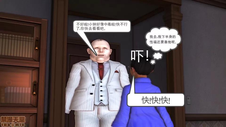 降魔传 降魔传 14 第223页