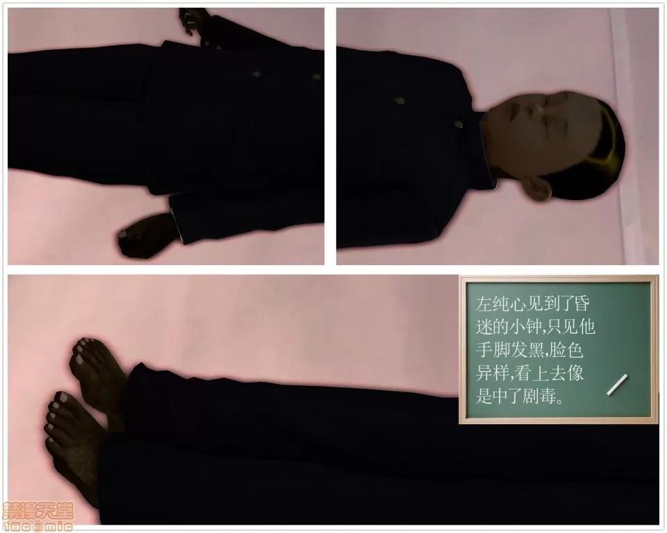 降魔传 降魔传 14 第224页