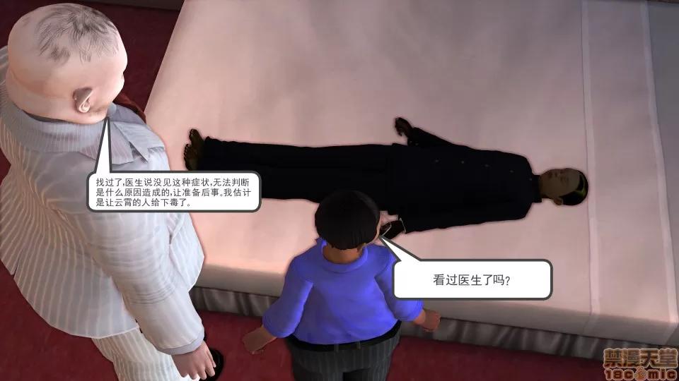 降魔传 降魔传 14 第225页