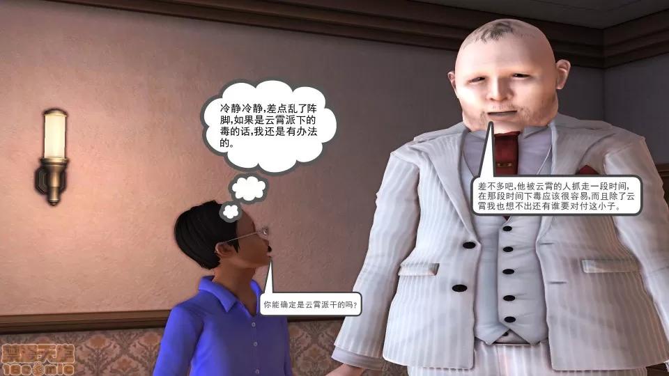 降魔传 降魔传 14 第227页