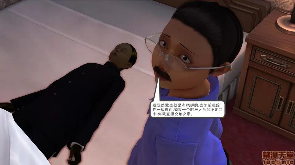 降魔传 降魔传 14 第229页