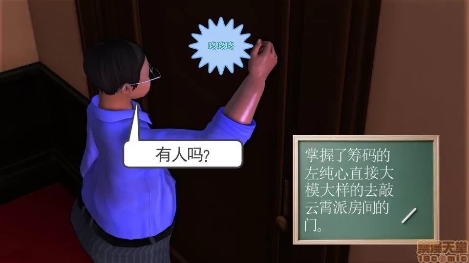 降魔传 降魔传 14 第230页