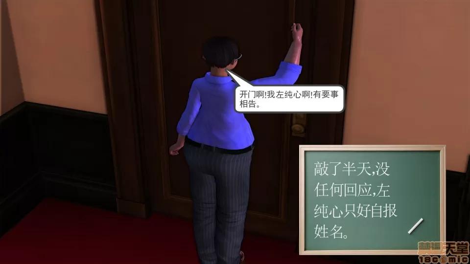 降魔传 降魔传 14 第231页