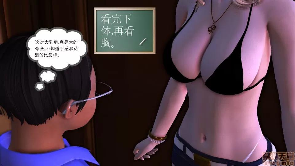 降魔传 降魔传 14 第234页