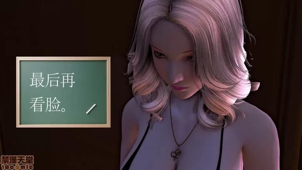 降魔传 降魔传 14 第235页