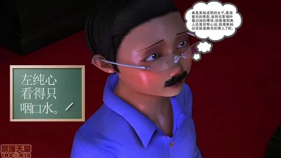 降魔传 降魔传 14 第236页