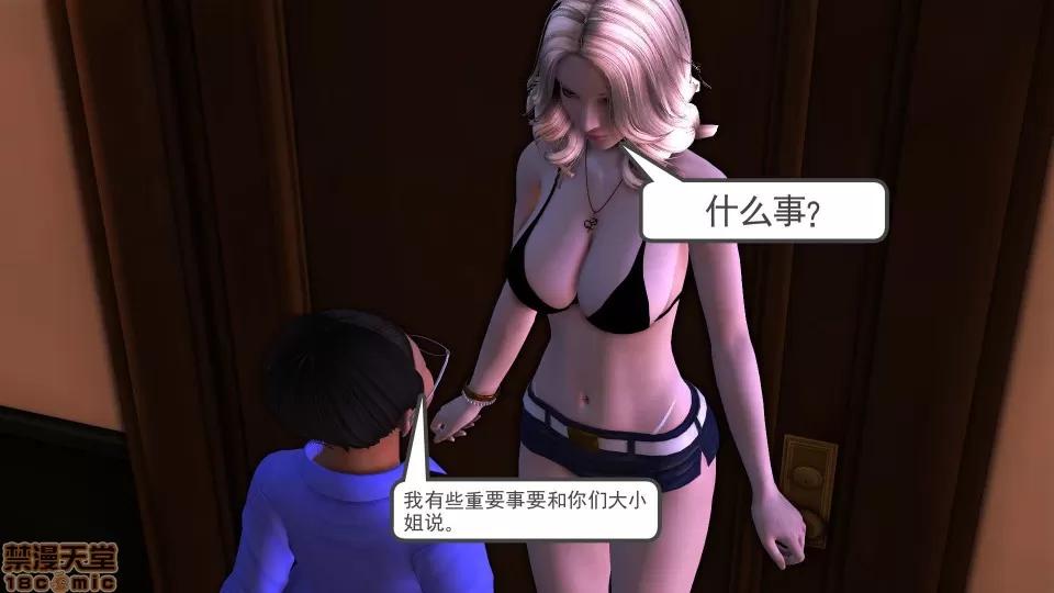 降魔传 降魔传 14 第237页