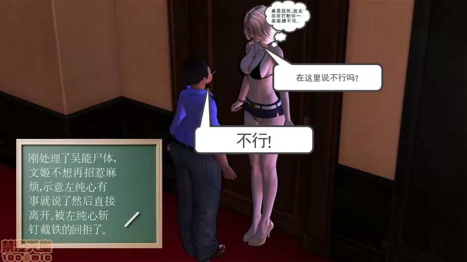 降魔传 降魔传 14 第238页