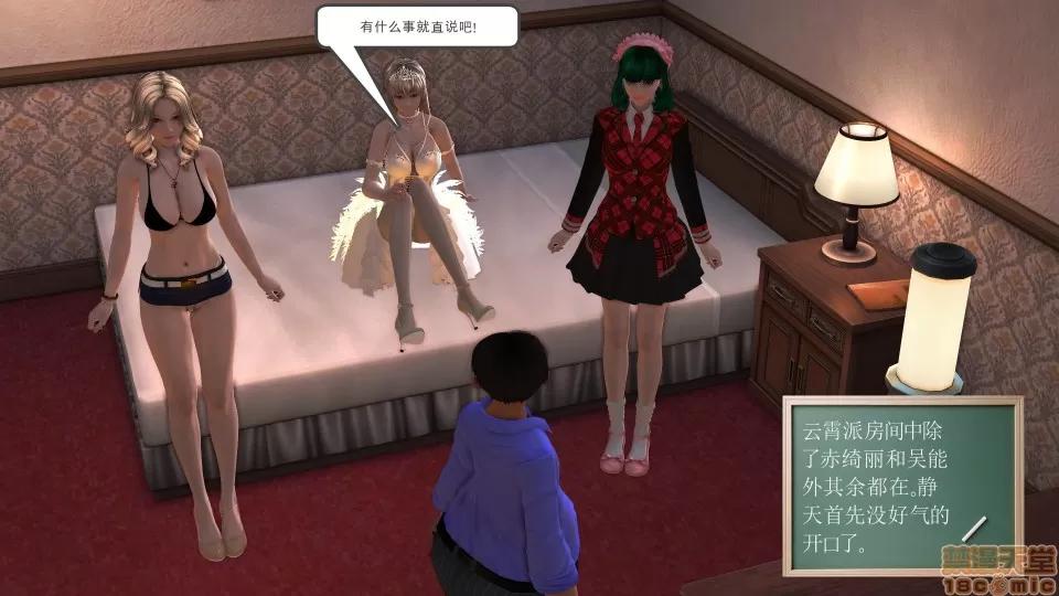 降魔传 降魔传 14 第239页