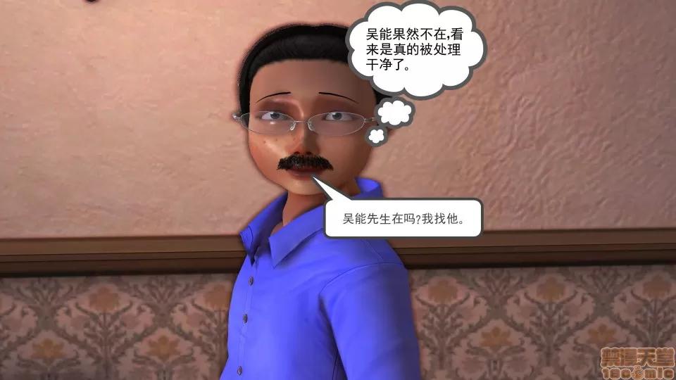 降魔传 降魔传 14 第240页