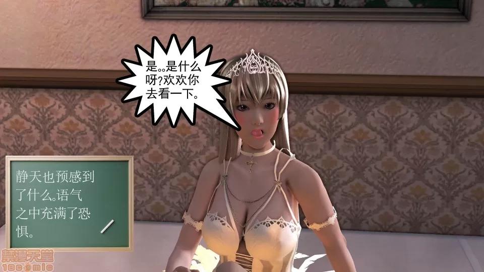 降魔传 降魔传 14 第245页