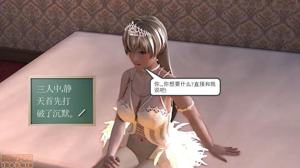 降魔传 降魔传 14 第247页