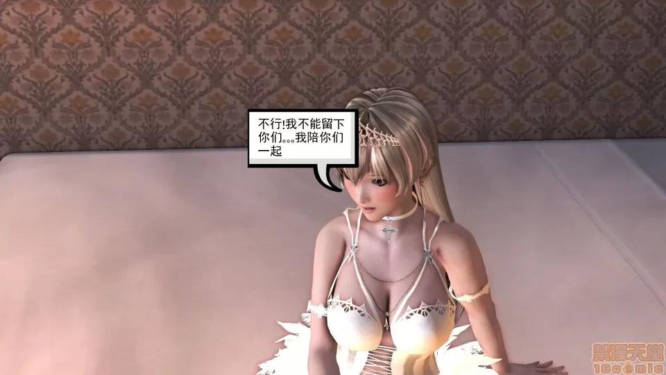 降魔传 降魔传 14 第251页