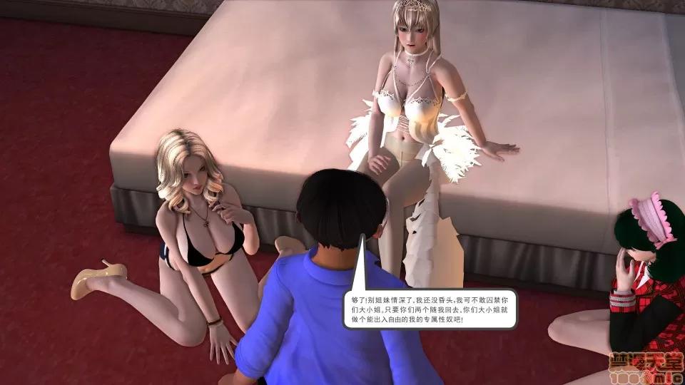 降魔传 降魔传 14 第252页
