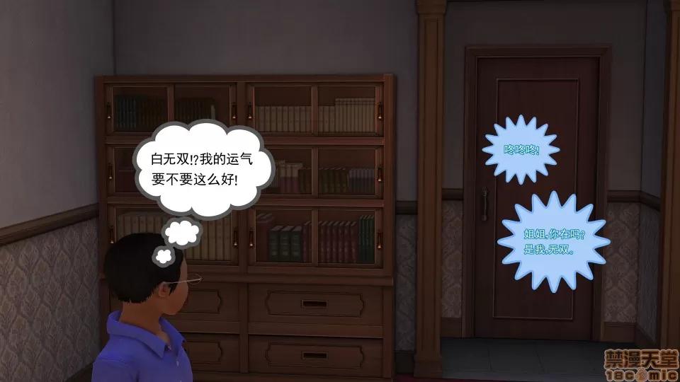 降魔传 降魔传 14 第254页