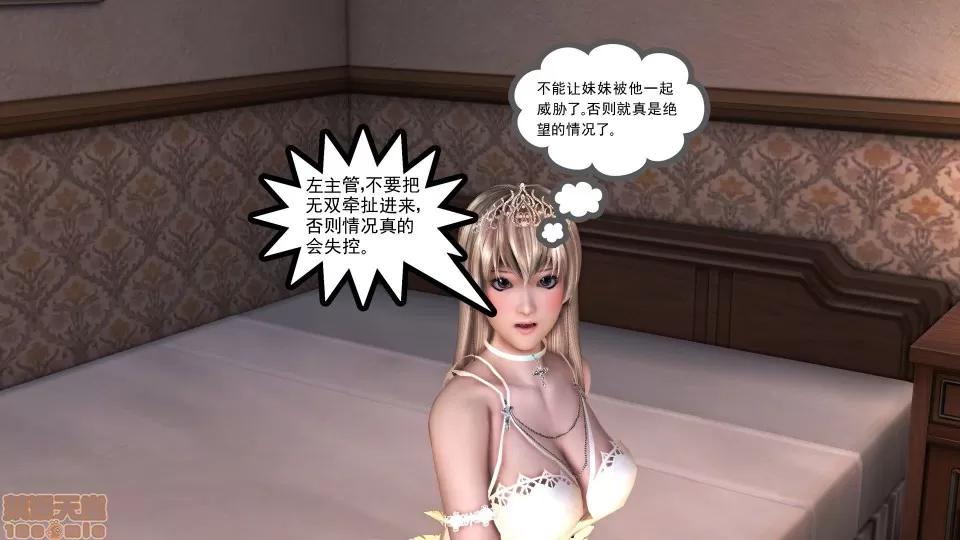 降魔传 降魔传 14 第255页