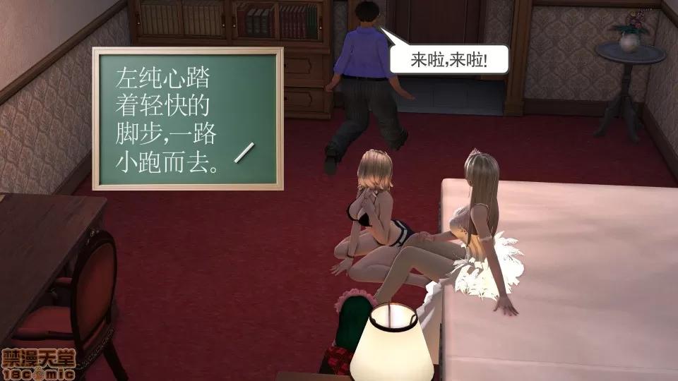 降魔传 降魔传 14 第257页